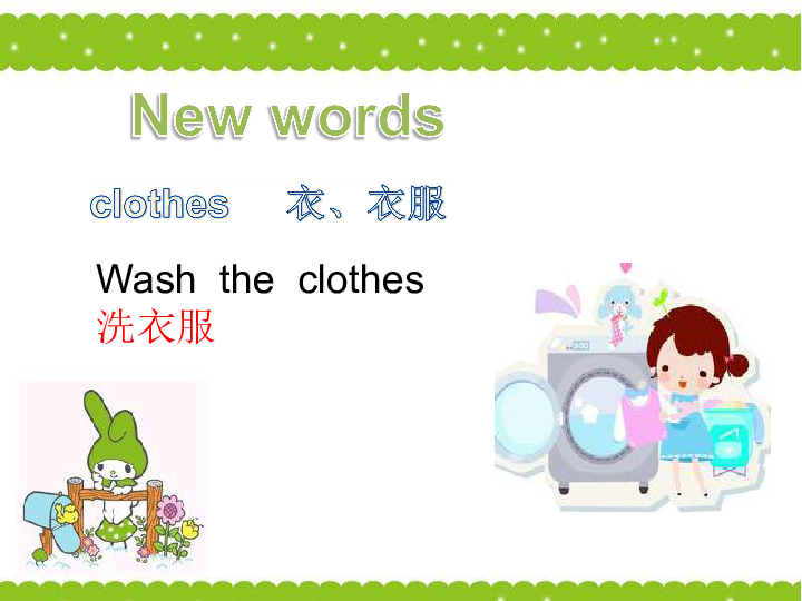 Unit 5 I’m cleaning my room Lesson 26 课件  (共18张PPT)