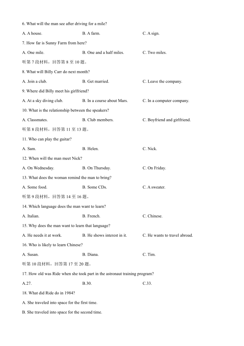 云南省昆明市2019-2020学年高一下学期期末质量检测英语试题（无听力音频无文字材料） Word版含答案