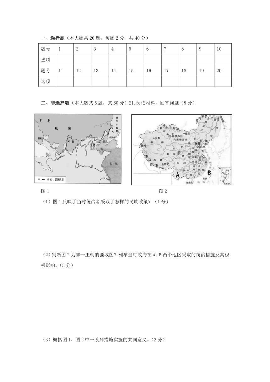 浙江省湖州四中教育集团2016-2017学年八年级下学期期中考试历史与社会试卷