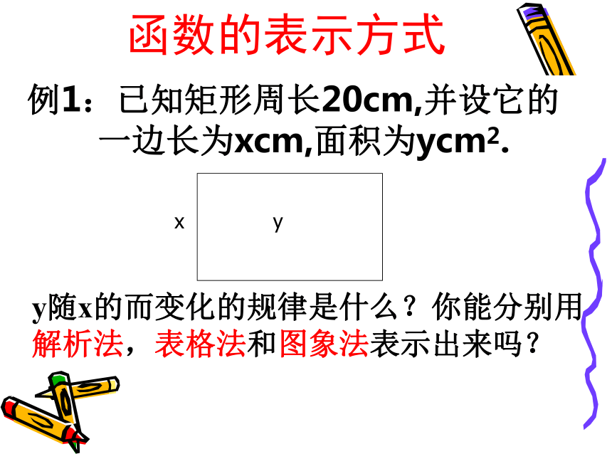 2.8 二次函数三种表示法(广东省深圳市)