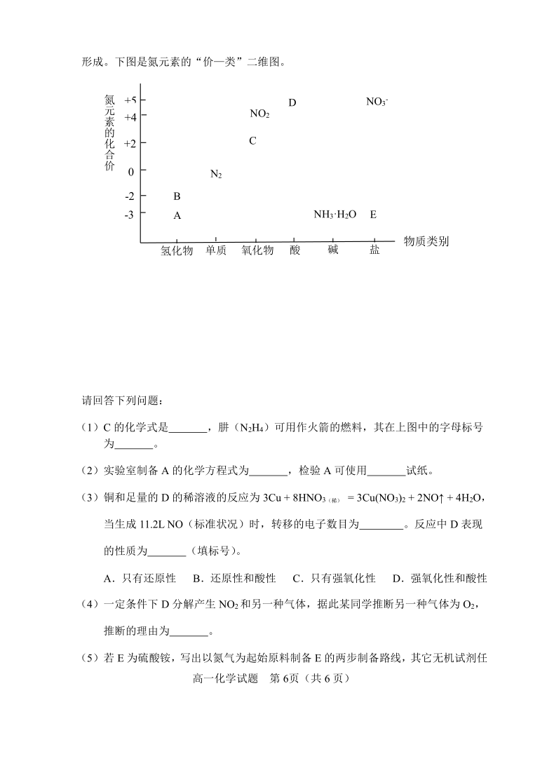 福建省南平市2020-2021学年高一上学期期末考试化学试题 Word版含答案