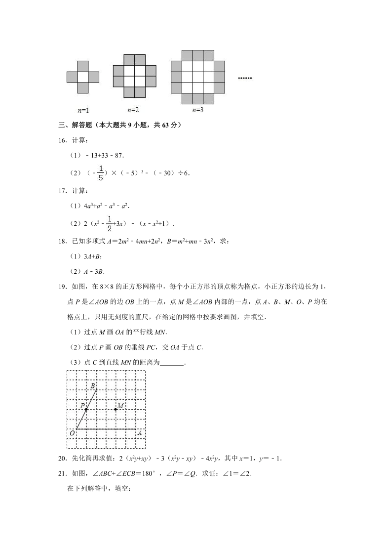 2020-2021学年吉林省长春市汽开区七年级（上）期末数学试卷（Word版 含解析）