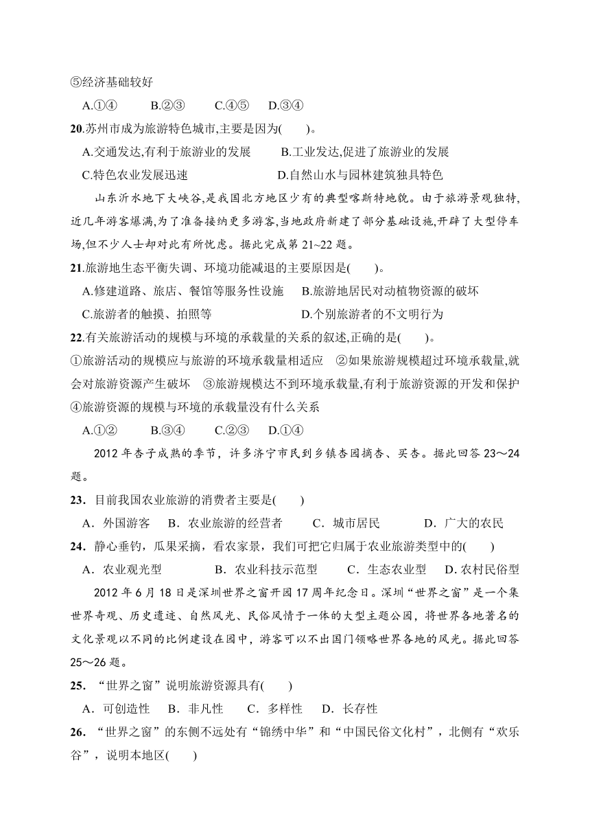 新疆阿克苏市农一师高级中学2017-2018学年高二上学期第一次月考地理试题