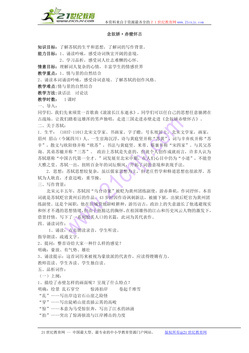 课件预览
