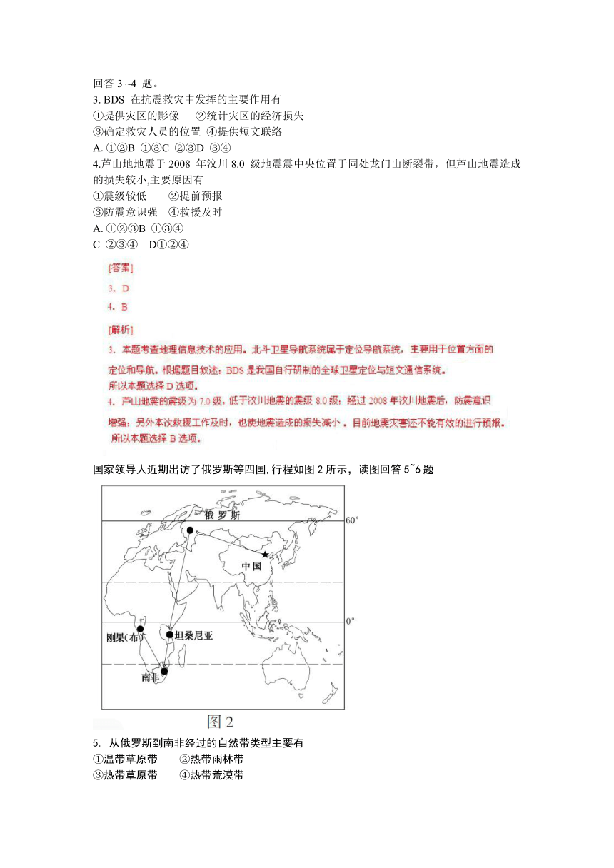 2013年高考真题——地理（江苏卷）解析版