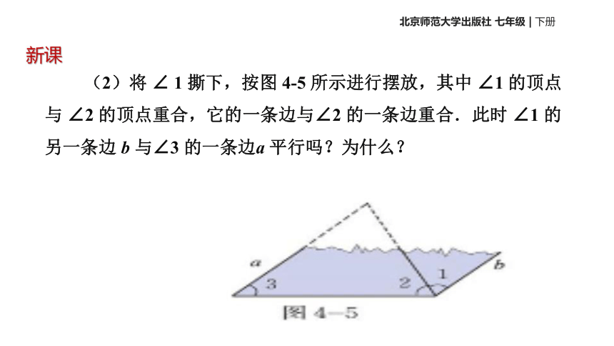 4.1 认识三角形 课件