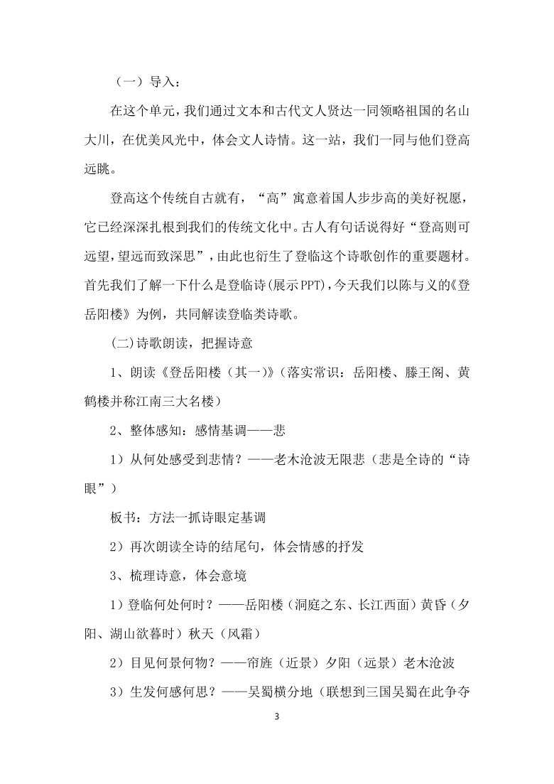课件预览