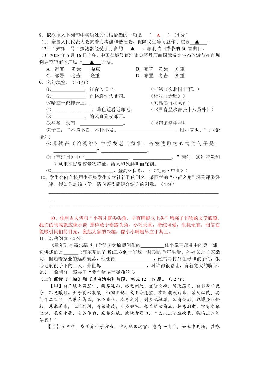 初中语文七年级上册寒假专项训练10-3（含答案解析）