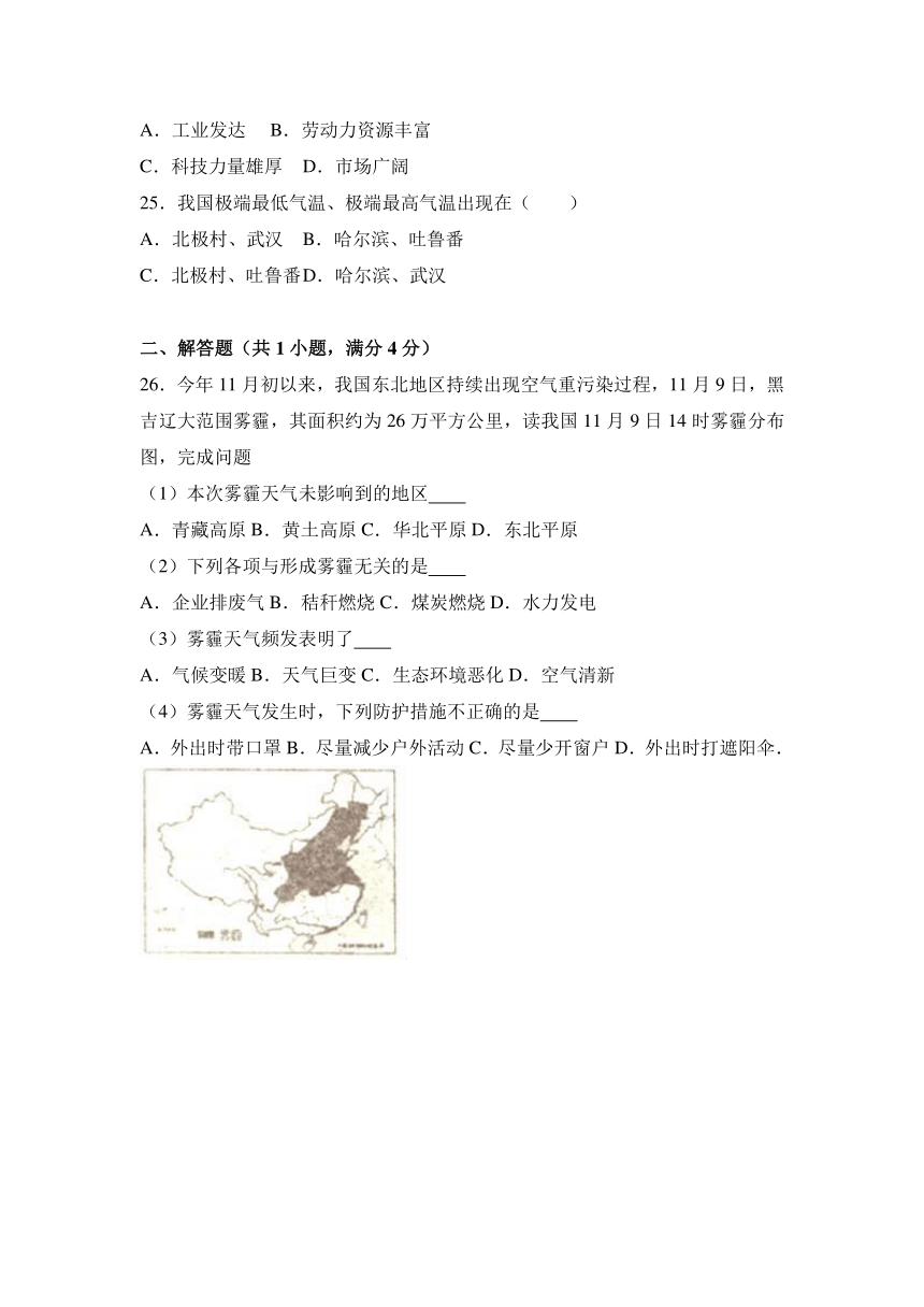 吉林省延边州安图县2016-2017学年八年级（上）期末地理试卷（解析版）