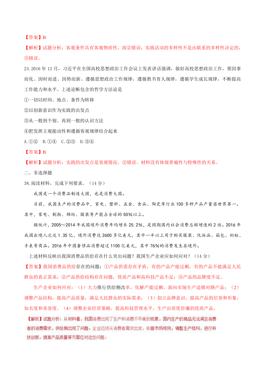 2017年高考新课标ⅰ卷文综试题解析 政治+历史+地理（参考版）