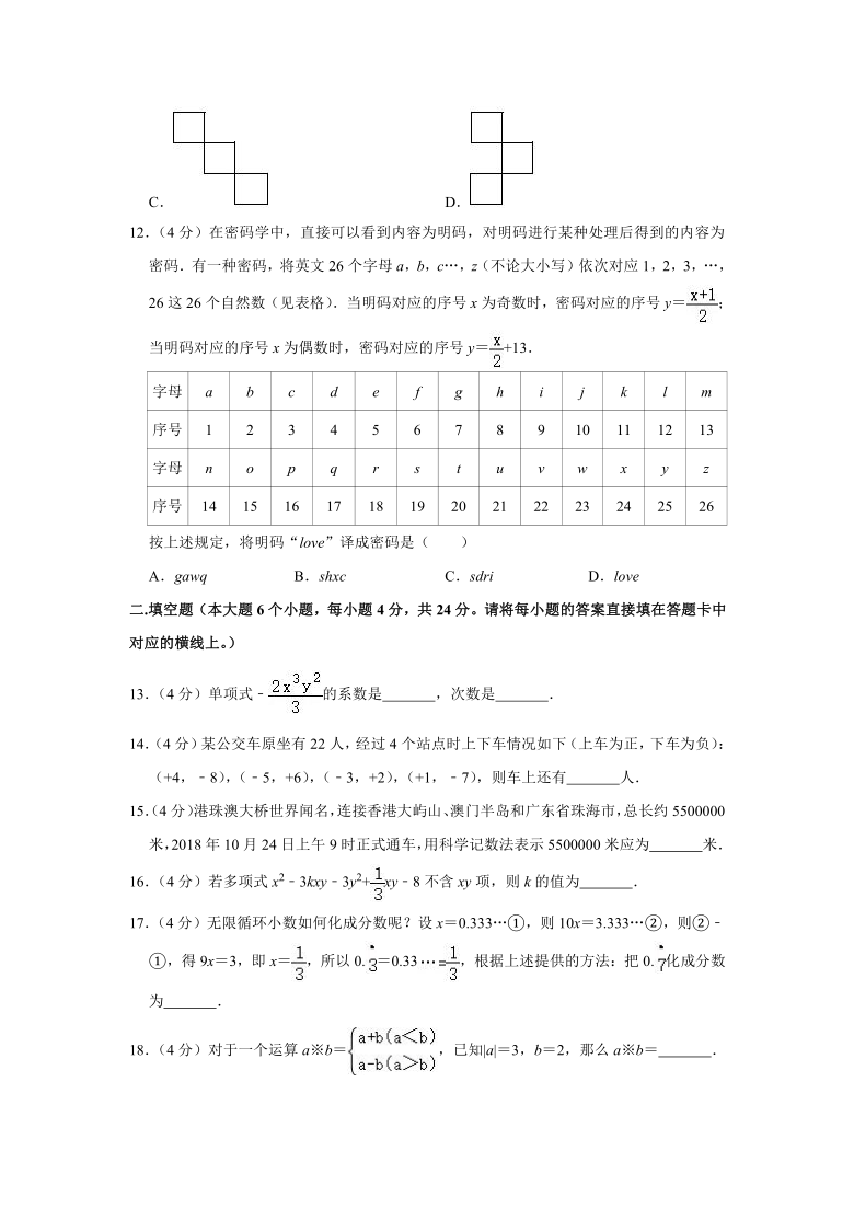 2020-2021学年重庆市梁平区七年级（上）期末数学试卷（Word版 含解析）