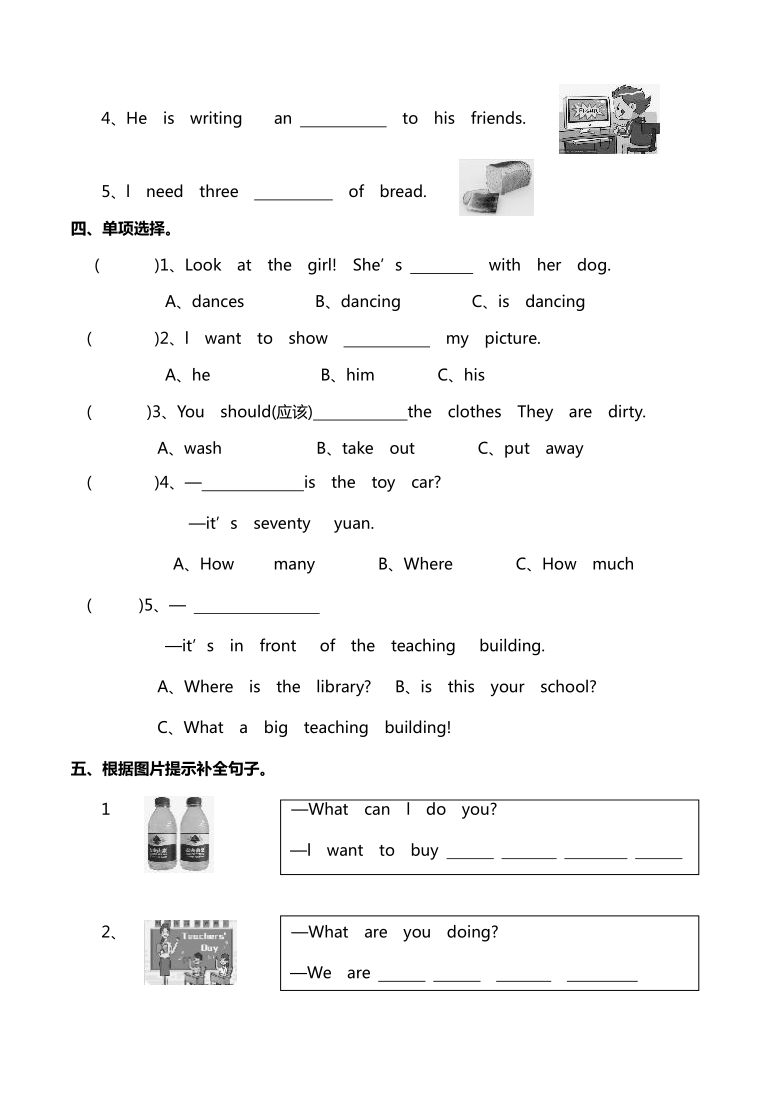 重庆大学版小学五年级英语（下）《暑假作业》（二十五）（含答案）