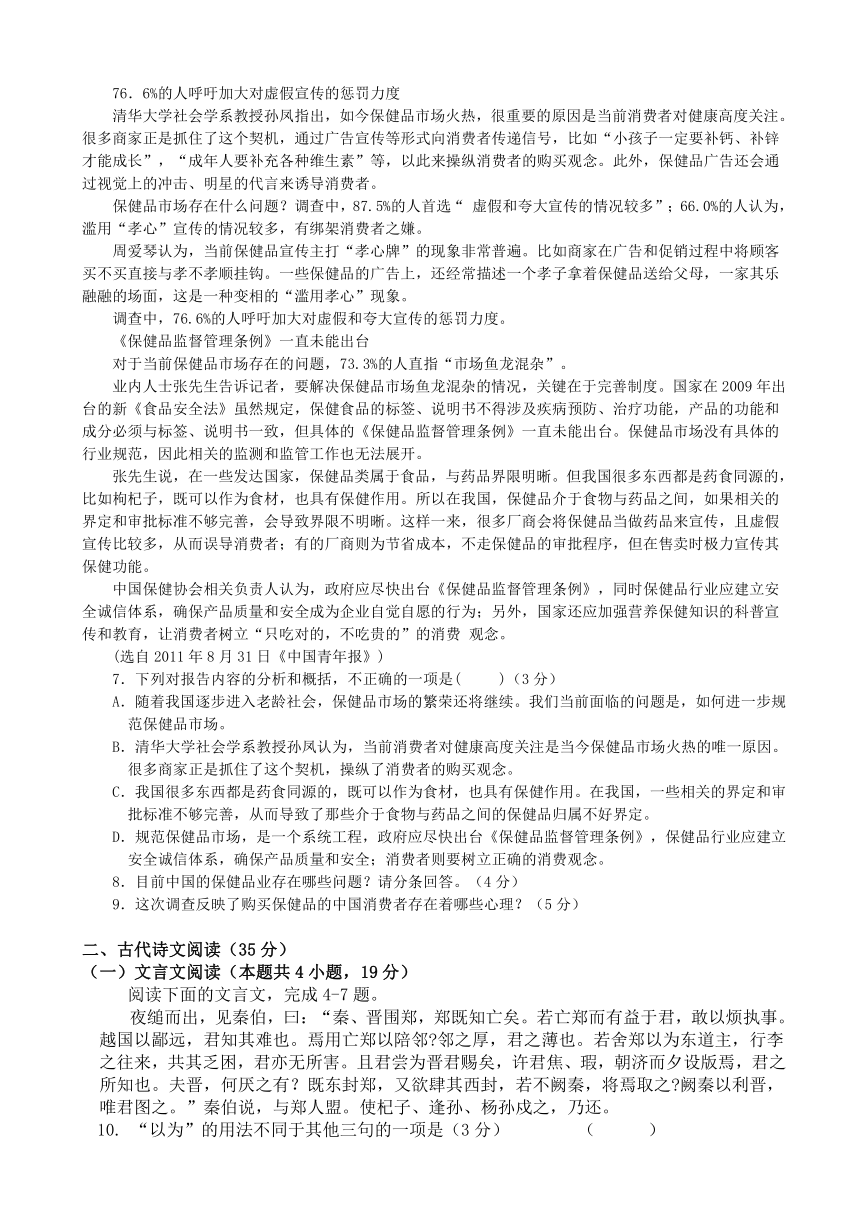 青海省西宁二十一中2017-2018学年高一10月月考语文试卷 Word版含答案