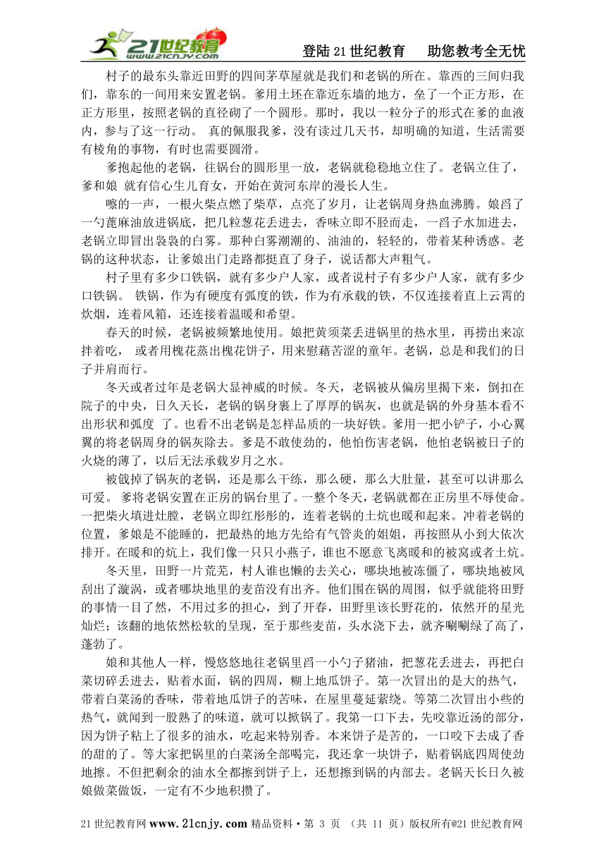 长春版语文九年级下学期第五单元测试题