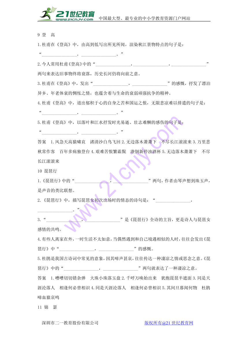 高考理解性默写练习300题（附全国百强校模拟卷情境默写题50套汇编）