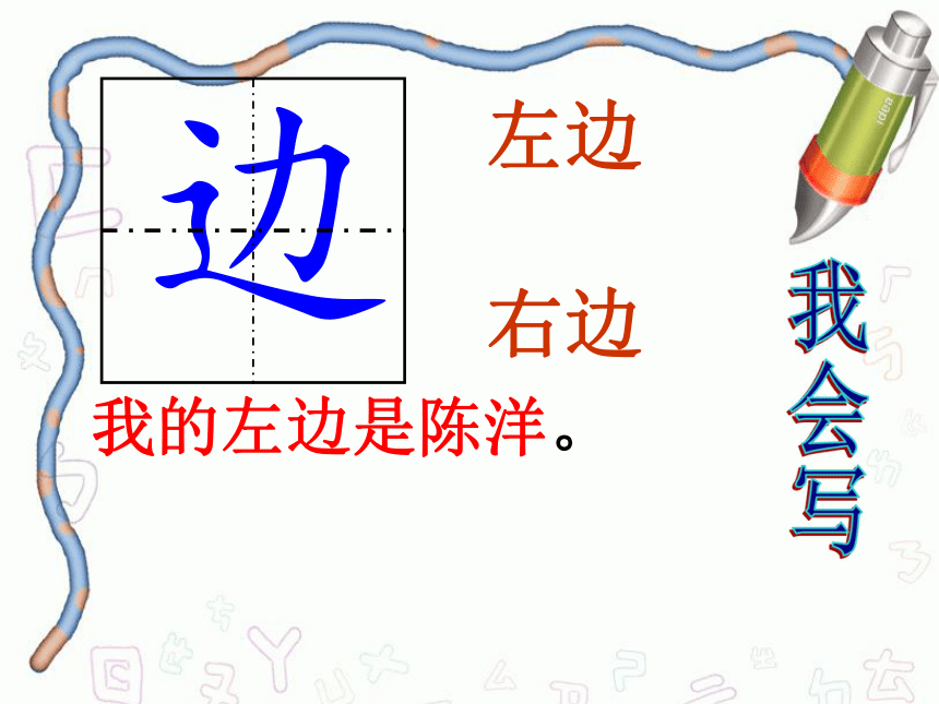 王二小  课件