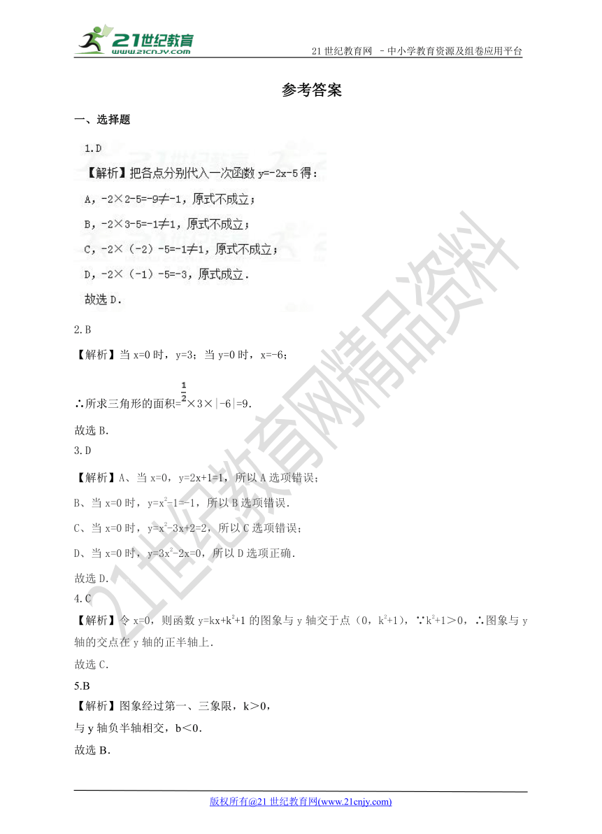 5.4一次函数的图象（1）练习题