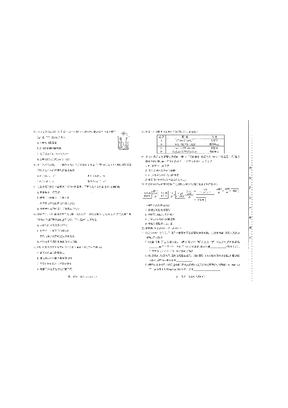 山西省太原市2019-2020学年高一下学期期末考试化学试题 扫描版含答案