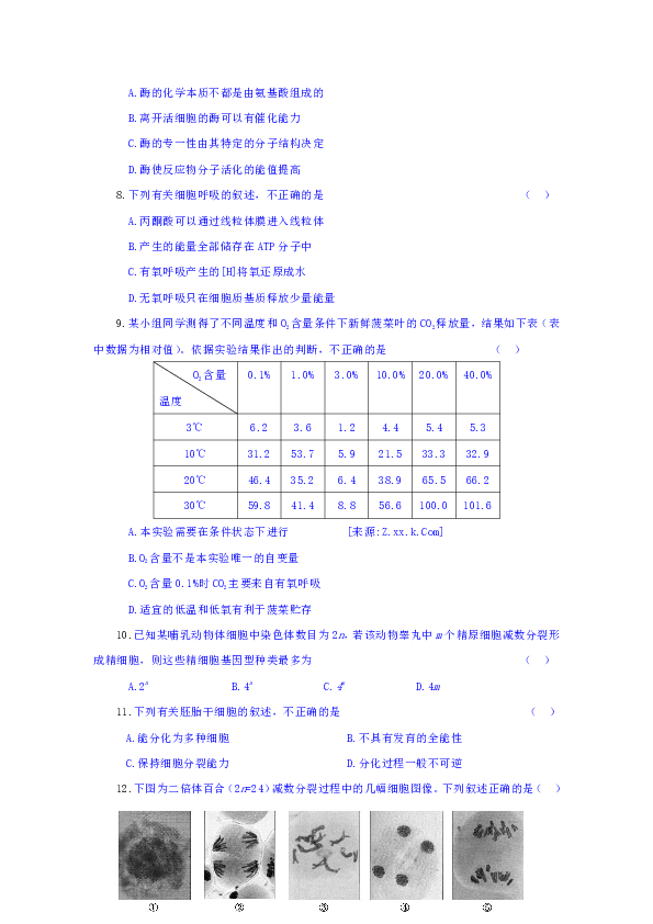 北京市昌平区新学道临川学校2018-2019学年高二下学期期中考试生物试题