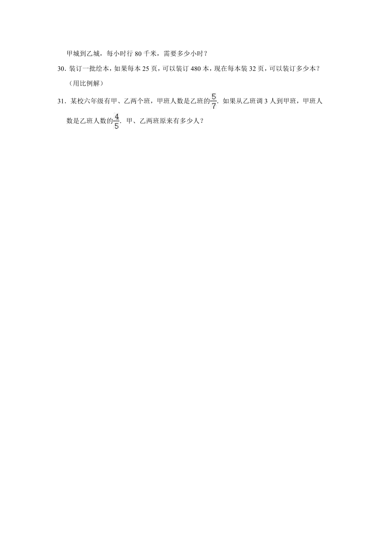 2021年人教版六年级下册数学河南省南阳市淅川县小升初数学试卷（二）（word版，解析版）