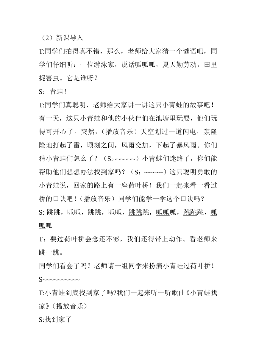 课件预览
