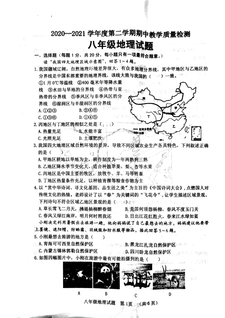 荷泽2021各县gdp_菏泽各县区GDP最新排名(3)