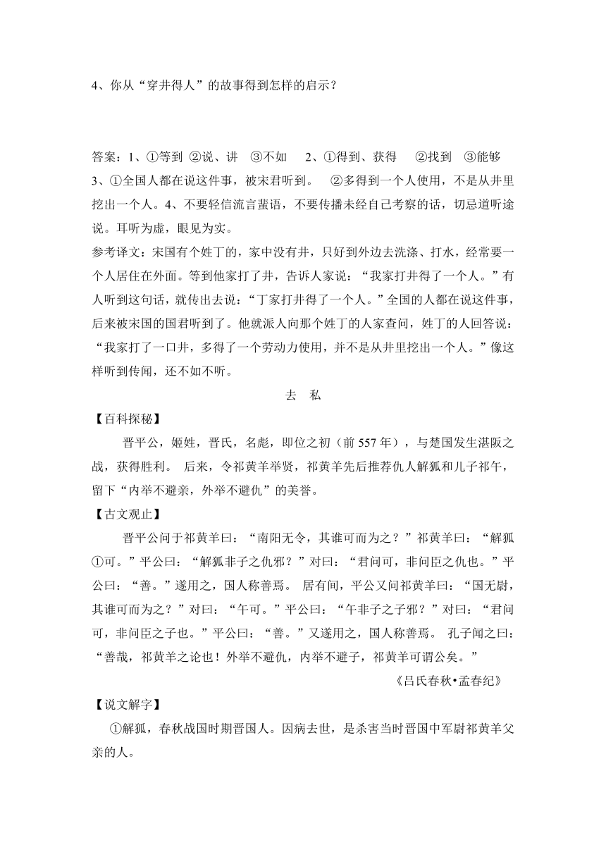 2011暑假九年级语文培优专项训练：文言文专题10