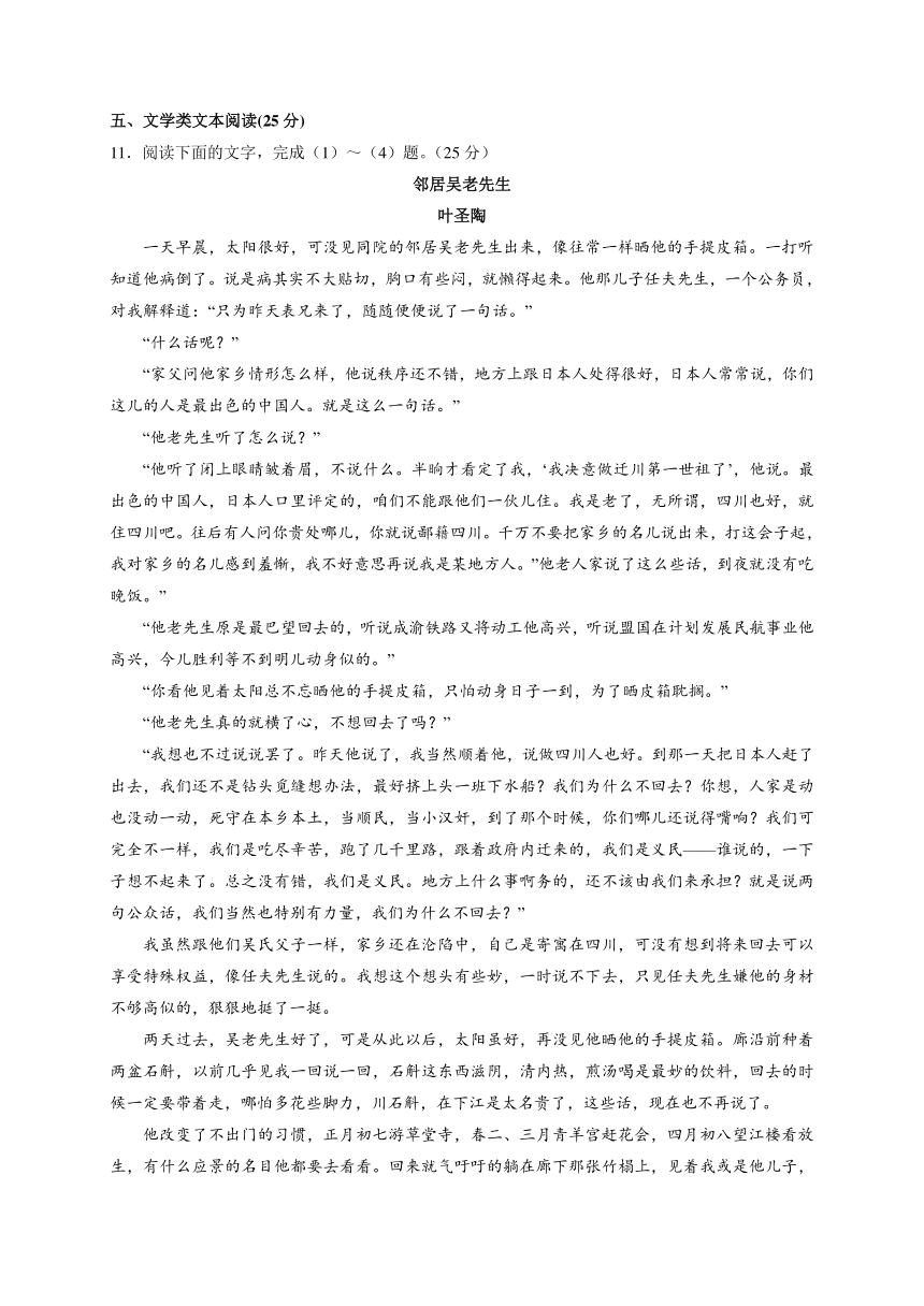 江西师范大学附属中学2017届高三10月月考语文试题