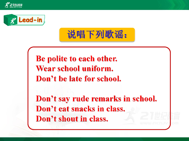 Unit 4 Don’t eat in class SectionA（3a-3c）课件