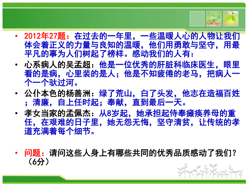 如何提高九年级课堂教学的实效性课件