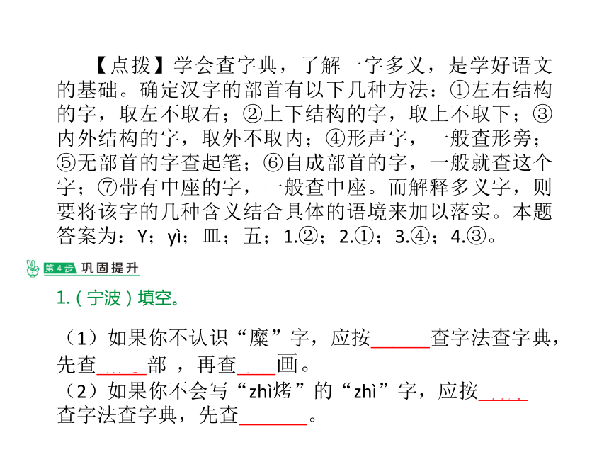 六年级下册语文课件－小升初专题复习二  汉字  全国通用(共25张PPT)