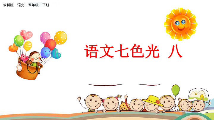课件预览