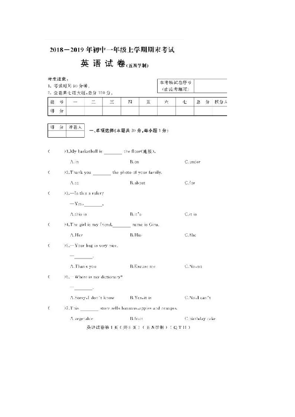 黑龙江七台河市2018-2019学年初一年级上学期期末英语试卷（图片版、含答案 无听力试题）