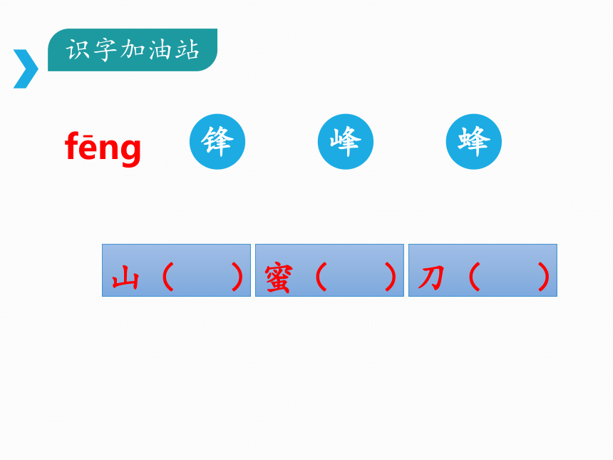 部编版二年级上册(2017部编）《语文园地五》课件