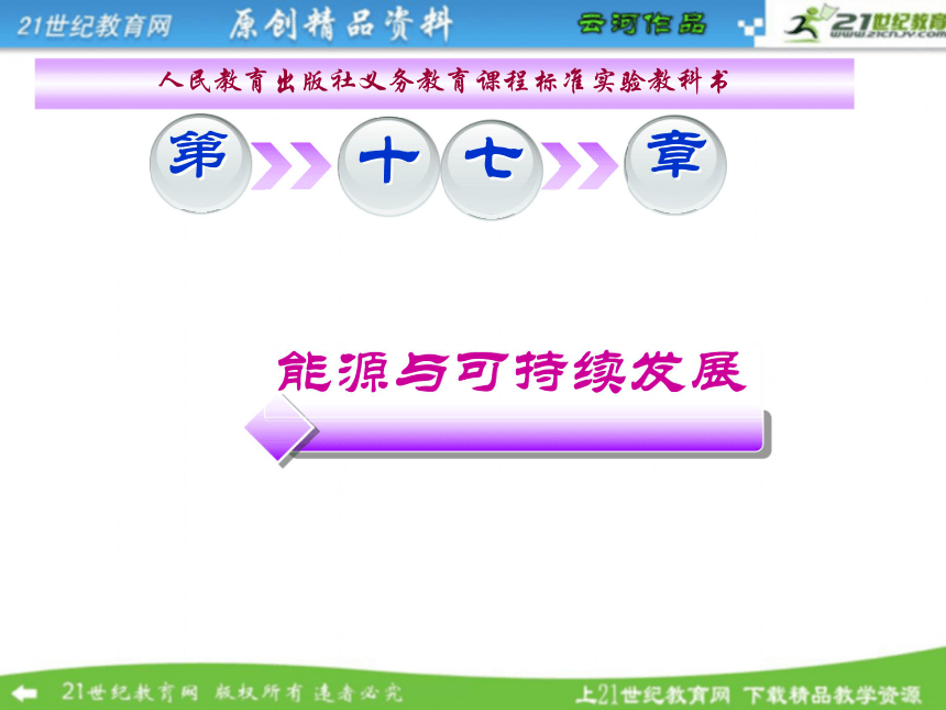 九年级物理单元复习（第十七章）