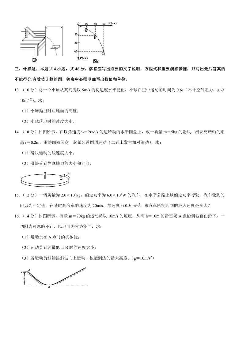 2019-2020学年甘肃省白银市会宁县高一（下）期末物理试卷