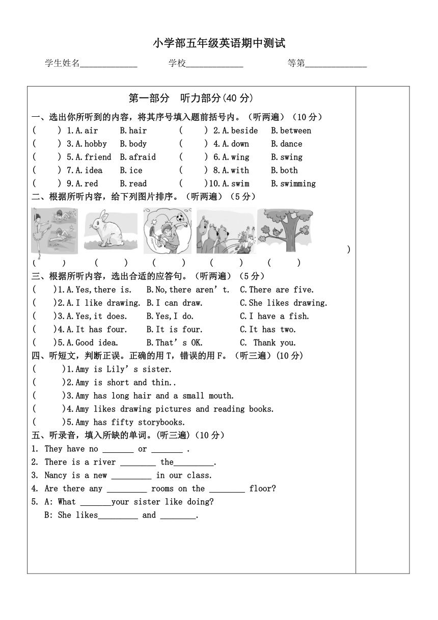 牛津译林小学英语五年级上册期中测试卷（含答案）