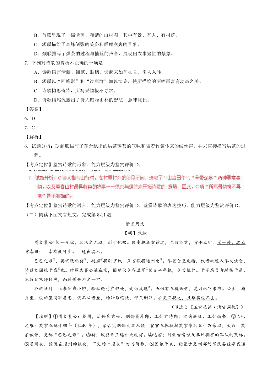 2017年江西省中考语文试卷（word解析版）