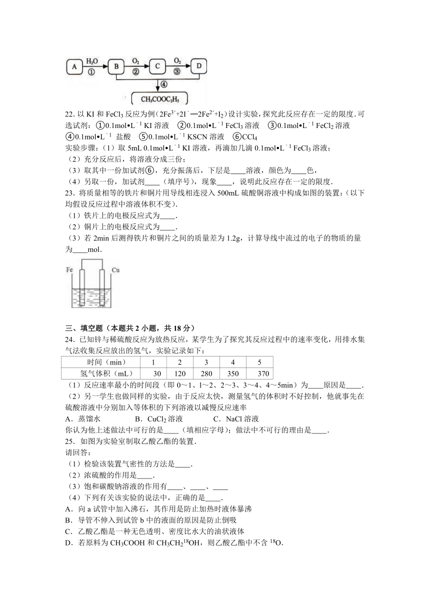 浙江省湖州市南浔区练市中学2015-2016学年高一（下）第二次月考化学试卷（解析版）