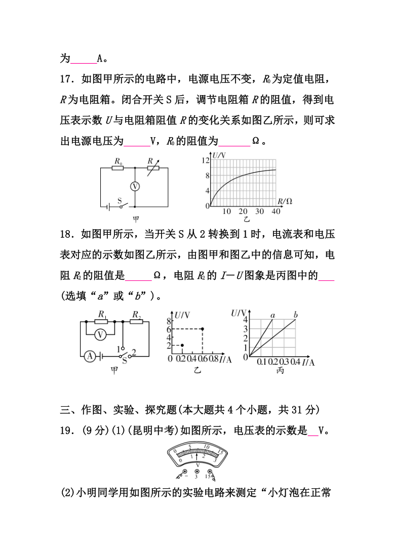 重庆市文博中学2020-2021学年第一学期九年级物理 期末达标检测题(二)（含答案）