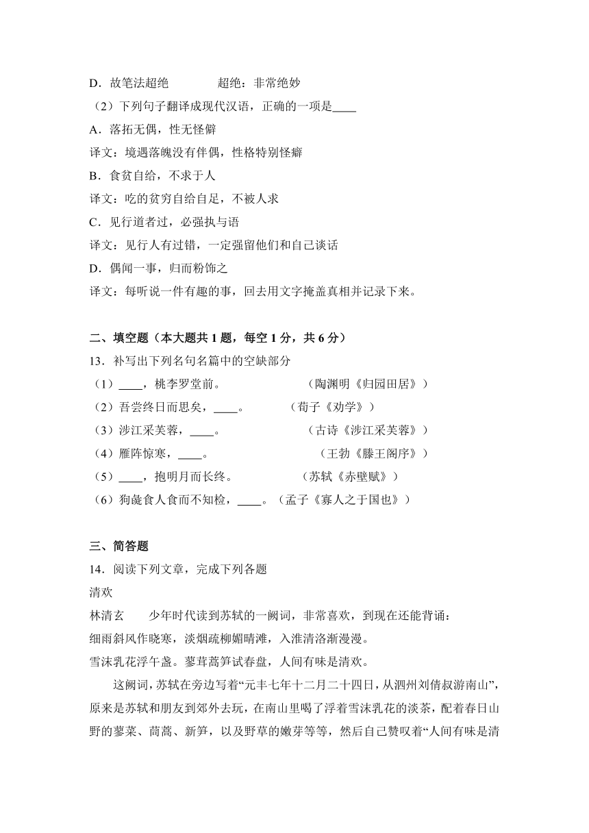 2017年天津市河北区高考语文模拟试卷（解析版）