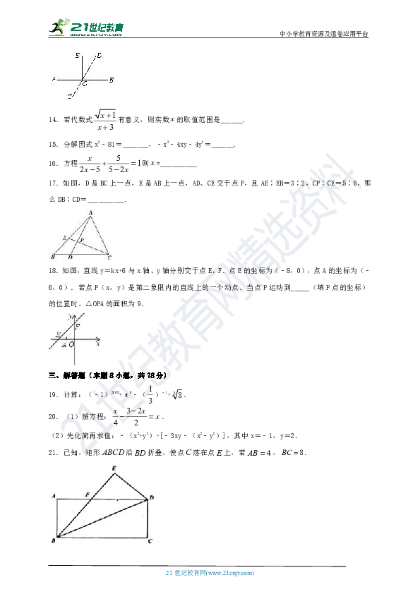 2020年湖南省永州市中考数学模拟试卷1（含解析）