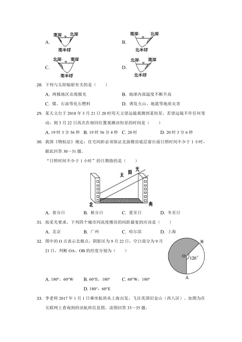 河北省张家口市宣化区宣化第一中学2020-2021学年高一上学期摸底考试地理试卷 Word版含答案解析