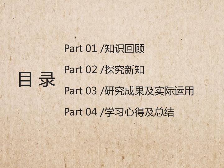 北京课改版八年级上册11.7 二次根式的加减法 课件（15张PPT）