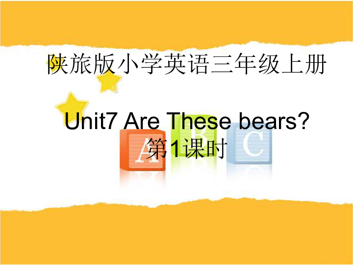 Unit 7 Are These Bears 课件（4个课时）69张PPT 无音视频