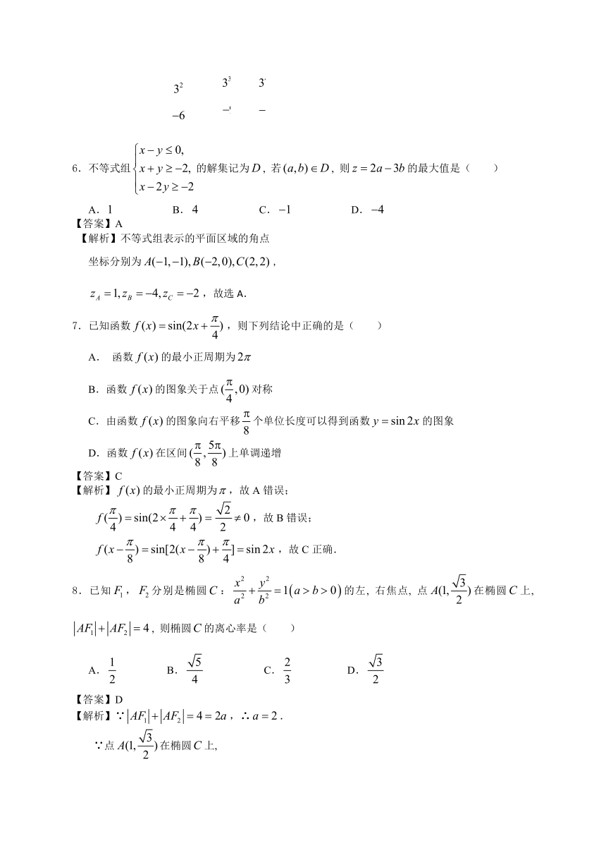 广东省广州市2016届高中毕业班综合测试（二）数学文试题（解析版）