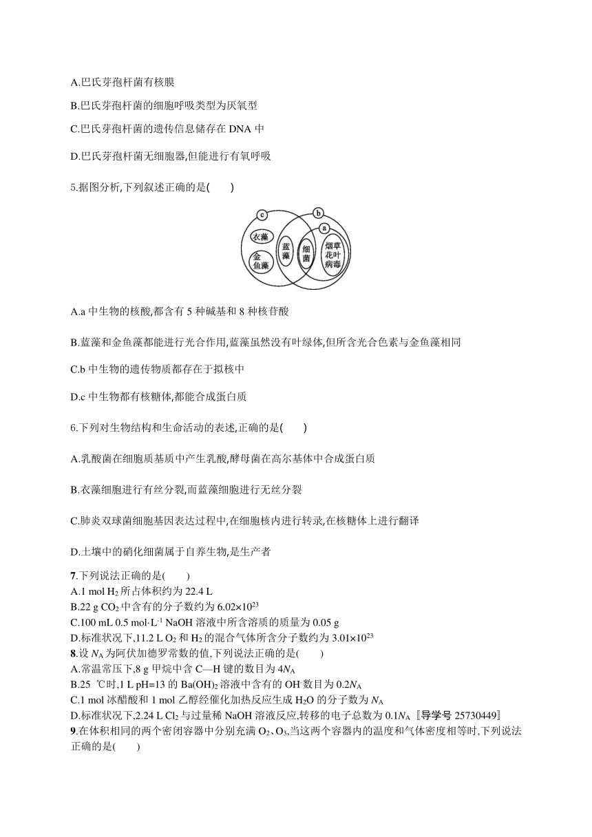 广西钦州市钦州港经济技术开发区中学2017届高三8月月考理科综合（少物理）试题