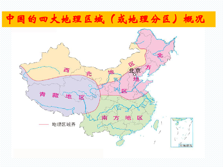 中国四大分区地图图片