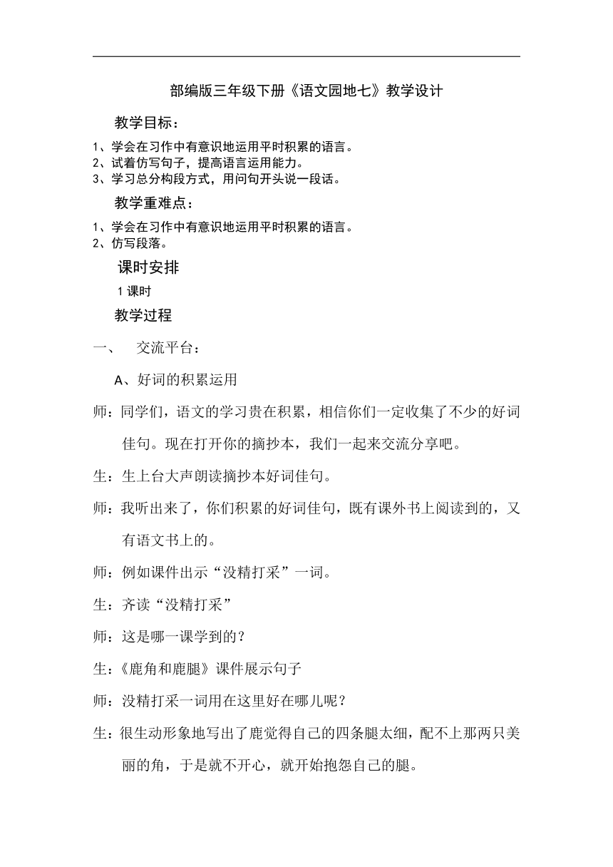 课件预览