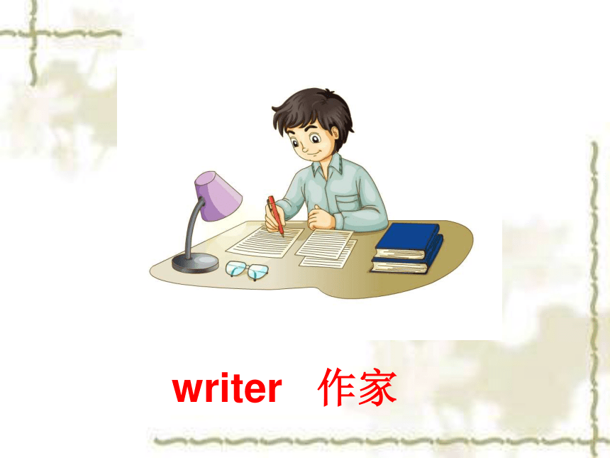 Unit 3 My father is a writer Lesson 17 课件